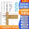 中级会计职称2024年教材 中会精讲班+教材+历年真题精选及考前密卷（中级会计实务+经济法+财务管理）全科6本 可搭官方正版教材东奥轻松过关一斯尔 实拍图