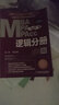 2020专硕联考机工版紫皮书分册系列教材 逻辑分册（MBA MPA MPAcc管理类联考）第18版 实拍图