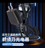 trendsetter适用博朗剃须刀充电器充电线S3 S5 S6 S7 S8 S9/pro/2675/350/9566/1755刮胡刀电源线配件 实拍图