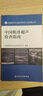 中国肌骨超声检查指南 中国医师协会超声医师分会指南丛书 超声医学影像检查诊断诊疗规范临床工具书参考书 骨科超声波医疗器械X光检查 人民卫生出版社9787117242370 实拍图