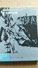 中国连环画经典故事系列：第二次世界大战史连环画库（收藏版 套装共33册） 实拍图
