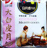 日月坊五仁月饼酥皮老式中秋糕点 酥皮红豆沙月饼960克12枚装 实拍图