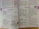 小学教材全解 四年级语文下 北师大版 工具版 2019春 实拍图