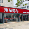 京东 两次标准洗车服务 MPV/SUV（七座）  全国可用 30天有效期  实拍图