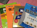 1+1轻巧夺冠·优化训练：七年级数学（上）·人教版（2019秋） 实拍图