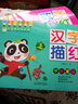 爱德少儿 小手描红天天练 汉字描红1 幼儿童学前启蒙描红练字帖 实拍图