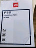 得力（deli）塑封机塑封膜a3/a4照片过塑机过胶机过膜机文件覆膜护卡膜封塑膜 A3塑封膜 80mic【50张/包】 实拍图