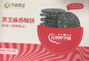 孕味食足孕妇零食孕妇可吃黑芝麻饼干0添加蔗糖高钙孕期含DHA 【0糖DHA款】黑芝麻饼160g*2盒 实拍图