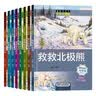 童眼识天下-百科大揭秘（套装全8册）遨游太空探索宇宙让孩子爱上科学爱上思考 实拍图