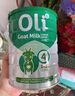 Oli6儿童成长奶粉3-15岁进口高钙羊奶粉赖氨酸CBP学生牛奶粉乳铁蛋白 赖氨酸成长牛奶粉*2 26.12到期 实拍图