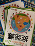 海润阳光 幼儿学前脑力训练系列 找一找 3-4岁 幼小衔接 学前教育 幼儿思维训练启蒙 适合3-4-5-6岁幼儿园 智力大开发认知早教书 实拍图