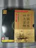 中国古琴：四大宗师（4CD） 实拍图