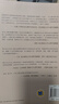 房间里最有智慧的人：社会心理学带你洞悉人心，跳出思维的陷阱 实拍图