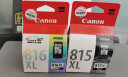佳能（CANON）PG815\/CL816墨盒原装 适用于mp288 mp236 ip2780打印机 【更实惠】815XL+816XL大容量套装 实拍图
