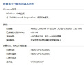 联想（Lenovo） SSD原装固态硬盘 笔记本 台式机通用 MSATA 240GB-256GB 实拍图