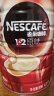 雀巢咖啡1+2原味1.2kg罐装 三合一速溶咖啡粉1200g桶装咖啡 晒单实拍图