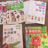 小红花玩贴纸走进数学第1阶（共3册）2-6岁女孩男孩手工儿童贴纸书幼儿园书籍宝宝贴贴画粘贴纸早教绘本启蒙认知书课外书自主阅读假期读物省钱卡 实拍图