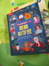揭秘科学家（5-10岁少儿科普翻翻书）乐乐趣童书揭秘系列儿童科普立体书课外读物 实拍图