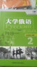 大学俄语东方2学习套装（新版 学生用书+一课一练+语法+泛读+听力 套装共5册 附MP3光盘2张） 实拍图