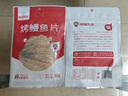 海狸先生 香烤鳗鱼片日式烤鱼片蜜汁即食办公室海鲜休闲零食小吃鳗鱼干 香烤鳗鱼片*6袋 实拍图