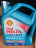 壳牌（Shell）蓝喜力全合成发动机油 蓝壳 HX7 PLUS 5W-40 API SN级 4L养车保养 晒单实拍图