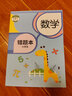 汉状元错题本小学生数学语文英语纠错改错记错笔记本一年级二年级三年级错题集纠正复习记事本 【3本装】语数英各1本 实拍图