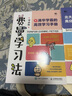 【包邮】费曼学习法+西蒙学习法漫画版（京东2册套装 赠品版） 实拍图
