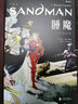 睡魔1-4套装 诡异梦境幻想科幻恐怖图像小说DC漫威漫画书籍 后浪正版 实拍图