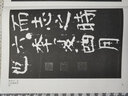 颜真卿麻姑仙坛记 江苏美术出版社 魏文源  编 书籍 实拍图