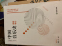 纵享音乐·考研丛书：中国音乐史考研笔记 晒单实拍图