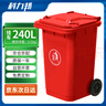 科力邦（Kelibang) 户外垃圾桶 大号加厚240L挂车商用环卫垃圾桶带盖分类工业小区物业翻盖果皮箱红色 单个 实拍图