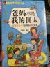 优秀少年成长必读系列（合辑）（全8册）小学生励志成长故事书推荐课外阅读书健康心理性格培养  实拍图
