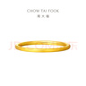 周大福素圈戒指足金首饰黄金戒指女(工费:120计价)EOF1母亲节礼物 18号 足金 约2.00g 实拍图