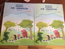 【自营】中央音乐学院音基高级教材 全国音乐素养等级考试 音乐基础知识 乐理·视唱练耳、音乐常识（高级.音乐版）四册套装 人民音乐出版社 实拍图