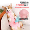 宠号狗狗绝育服姨妈生理裤母狗手术服断奶衣服小中大型犬金毛柯基 粉色（可裁剪） L 建议20-40斤 实拍图