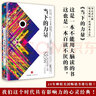 当下的力量全集 活在当下指南当下的力量实践手册 人生不必太用力新世界 埃克哈特托利作品集 人生的智慧叔本华的书从容淡定过一生：李叔同传+人生哲学人间值得佛系不抱怨的世界 张德芬推荐励志成长成功书籍 当 实拍图