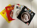新生儿黑白卡片彩色卡片4盒 0-2岁婴幼儿早教视觉激发卡 防水撕不烂 实拍图