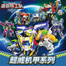 迷你特工队5之超威能量兽王机甲龙王X变形合体机器人男孩金刚玩具新款儿童 【超威狼鹰机甲】二合体3种形态 实拍图