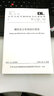 NB/T 10872-2021碾压式土石坝设计规范 替代DL/T 5395-2007 2022年06月22日实施 实拍图