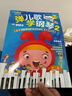 弹儿歌学钢琴 2 实拍图