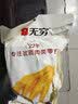 无穷爱辣鸡爪虎皮鸡爪盐焗鸡爪无穷烤鸡爪香卤鸡爪袋装休闲零食品 盐焗鸡爪100g*1袋（8个） 实拍图