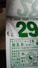 华昶日历2026年家用挂墙老皇历月历手撕挂历老黄历 传统择吉日马年老式日历手撕老年人撕历手撕日历 三星献瑞（如缺货封面随机发） 32K（小号） 实拍图