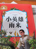 小英雄雨来 彩图注音版 一二三年级课外阅读书必读世界经典儿童文学少儿名著童话故事书暑假作业 一升二暑假衔接 小升初暑假衔接 实拍图