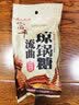 塞上天娇富平琼锅糖花生芝麻糖陕西西安特产小吃流曲麦芽糖  琼锅糖300g*1包（试吃装） 实拍图