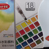 掌握（GRASP）文具18色固体水彩颜料儿童美术绘画水彩水粉美术专业工具初学者手绘画颜料 实拍图