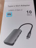 iskyType-C3.2扩展坞10Gbps高速Gen2拓展坞USB-C3.2集线器HUB适用苹果微软华为手机笔记本平板电脑 实拍图