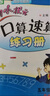 2020年春季 黄冈小状元达标卷 五年级数学（下）北师大版 实拍图