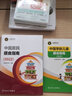 中国居民膳食指南2022 科普版 膳食指南养生大全 健康饮食食谱书 人民卫生出版社授权 官方正版 人卫新版 2022 人卫新版 2022+中国学龄儿童膳食指南2022 实拍图