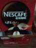 雀巢（Nestle）速溶咖啡1+2原味微研磨三合一冲调饮品90条1350g 实拍图