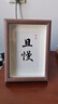 弘一法师不急书法相框摆台励志字画办公室桌面装饰摆件书房茶室画 胡桃色框（且慢） 真玻璃7寸( 15X20CM)可挂可摆 实拍图